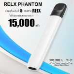 RELX รุ่น Phantom-03